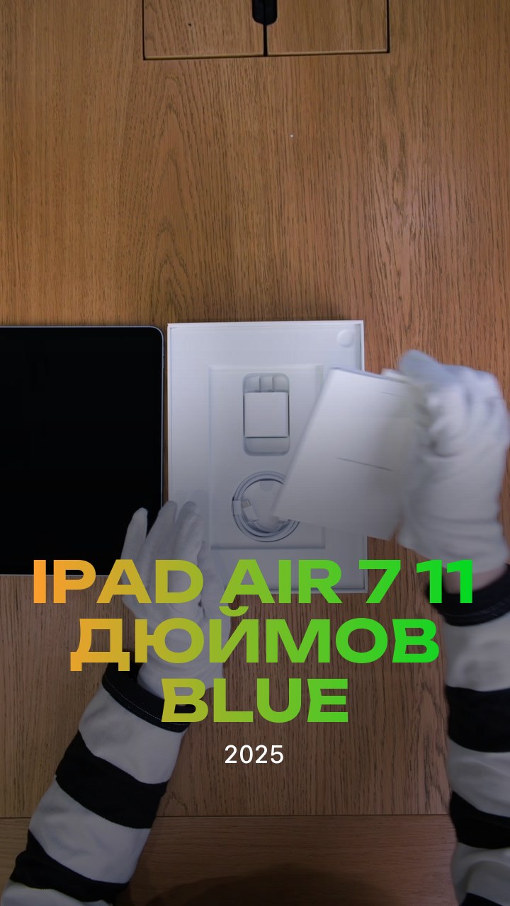 Apple iPad Air 7 (2025) 11 дюймов Wi-Fi Blue (Синий)