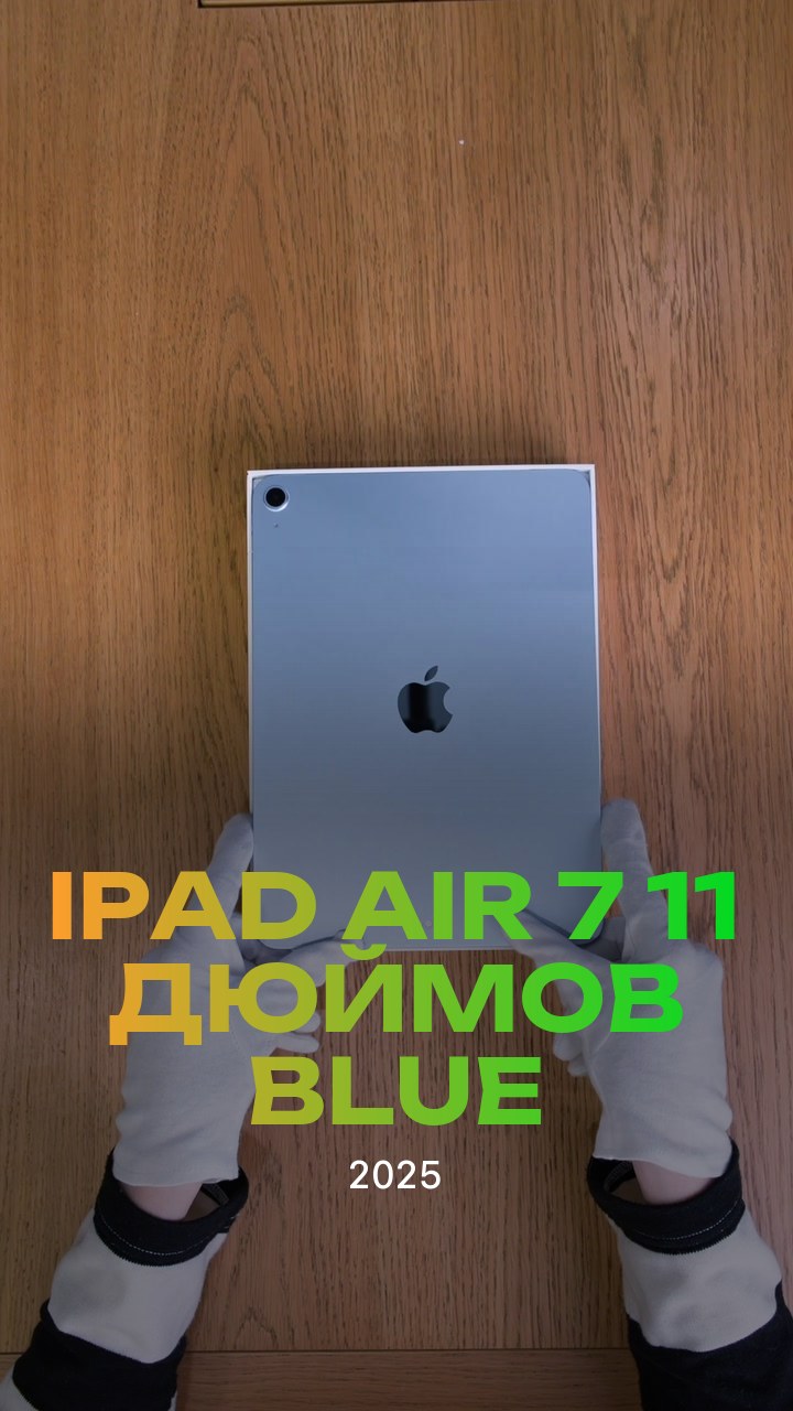 Apple iPad Air 7 (2025) 11 дюймов Wi-Fi Blue (Синий)