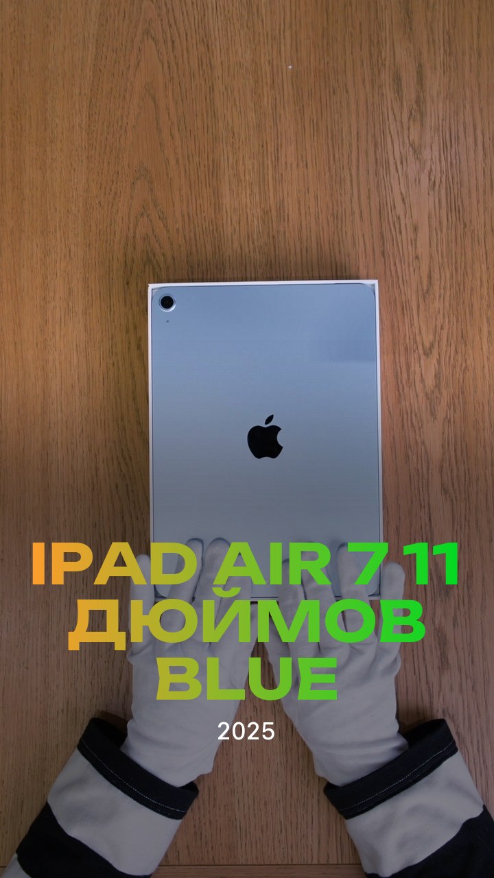 Apple iPad Air 7 (2025) 11 дюймов Wi-Fi Blue (Синий)