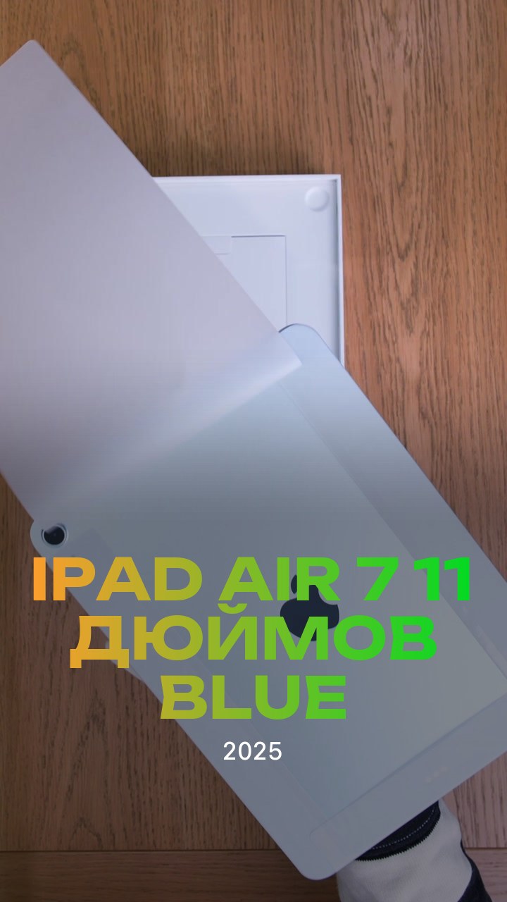 Apple iPad Air 7 (2025) 11 дюймов Wi-Fi Blue (Синий)