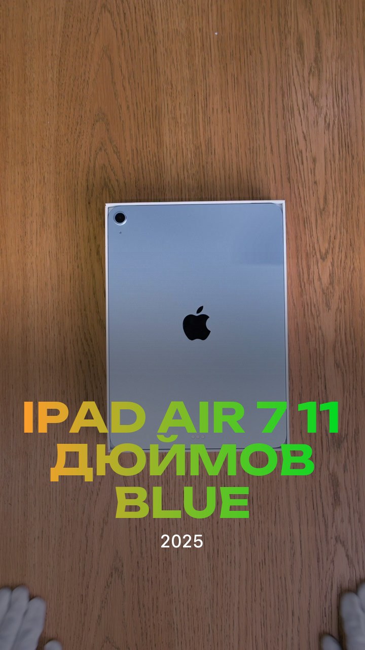 Apple iPad Air 7 (2025) 11 дюймов Wi-Fi Blue (Синий)