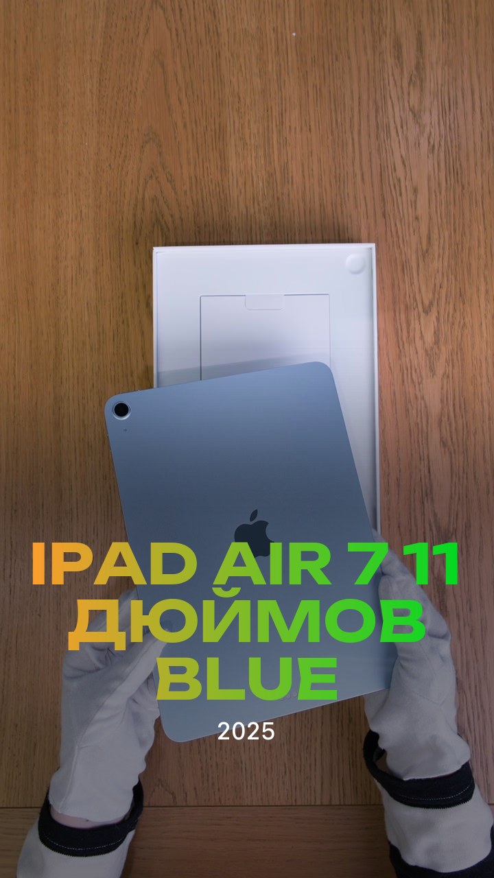 Apple iPad Air 7 (2025) 11 дюймов Wi-Fi Blue (Синий)