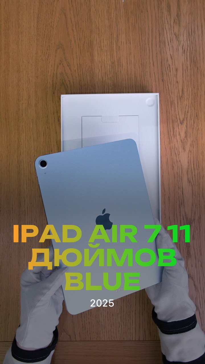 Apple iPad Air 7 (2025) 11 дюймов Wi-Fi Blue (Синий)