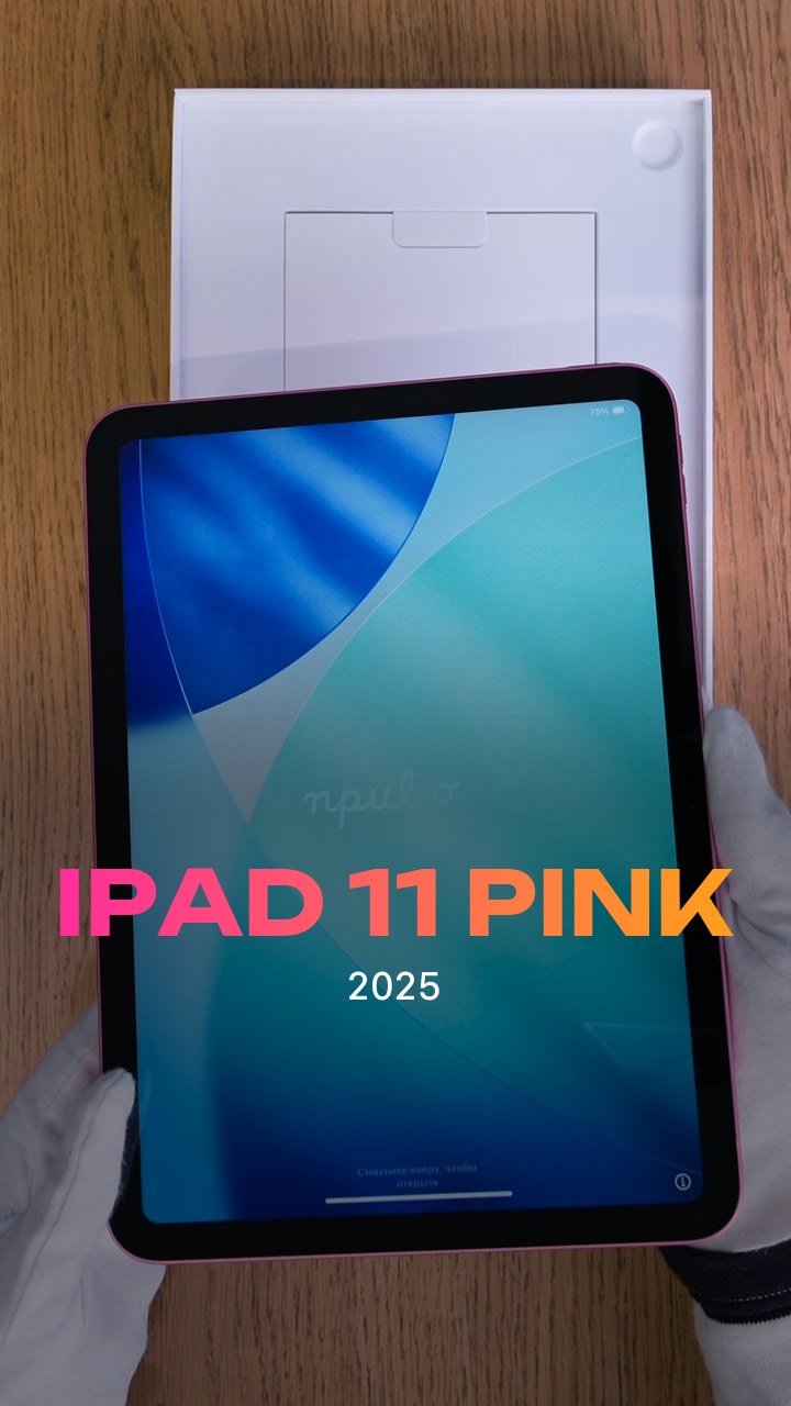 Apple iPad 11 (2025) Wi-Fi Pink (Розовый)