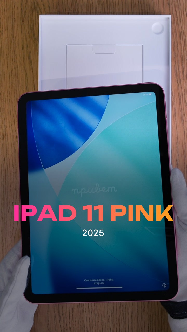 Apple iPad 11 (2025) Wi-Fi Pink (Розовый)