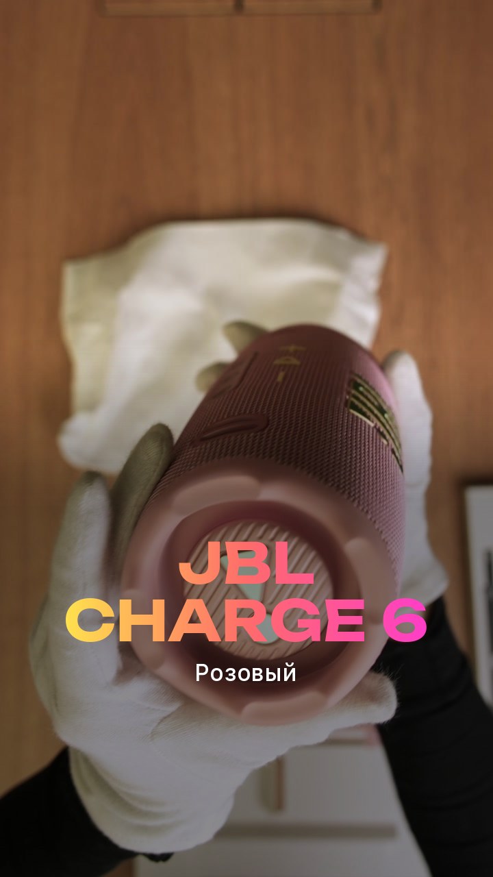 JBL Charge 6 (Розовый)