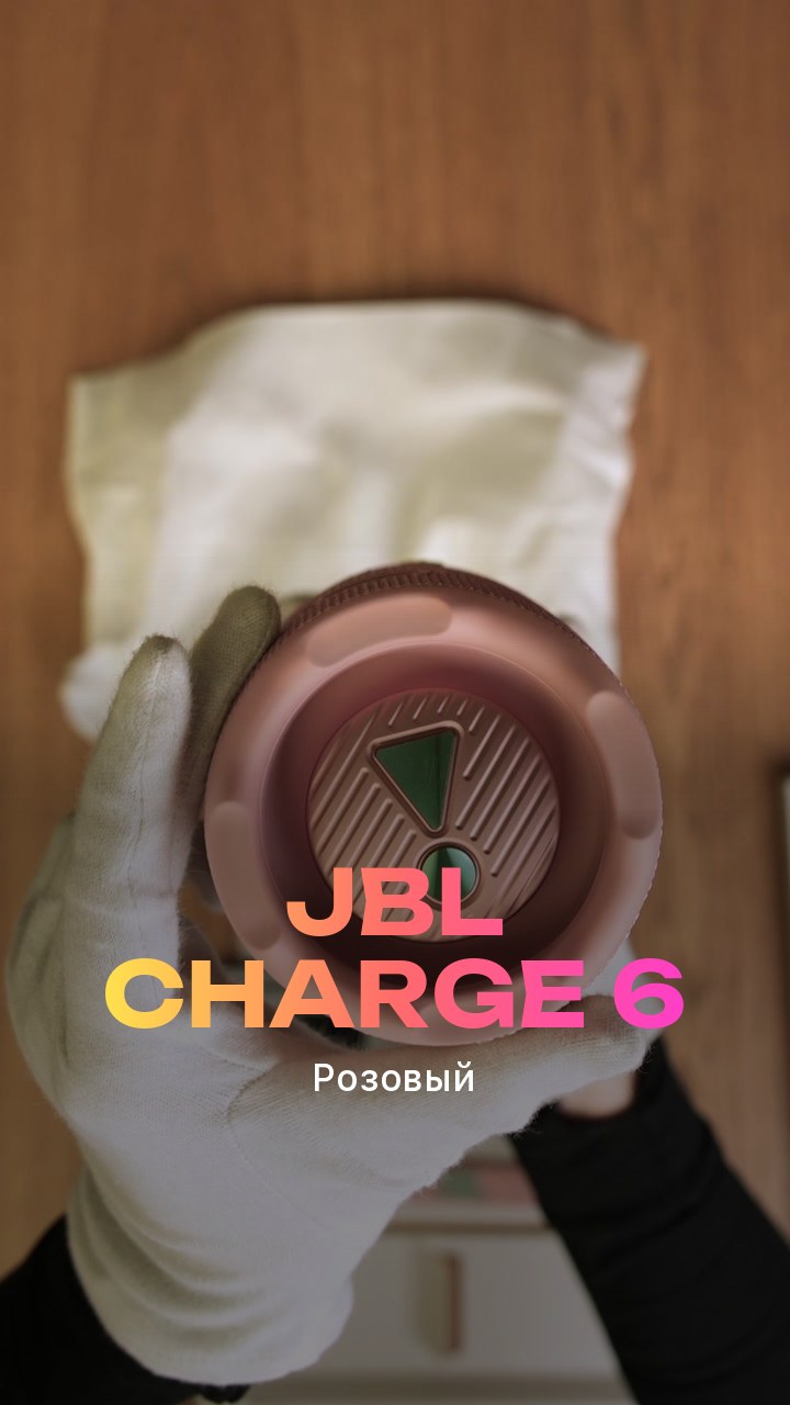 JBL Charge 6 (Розовый)