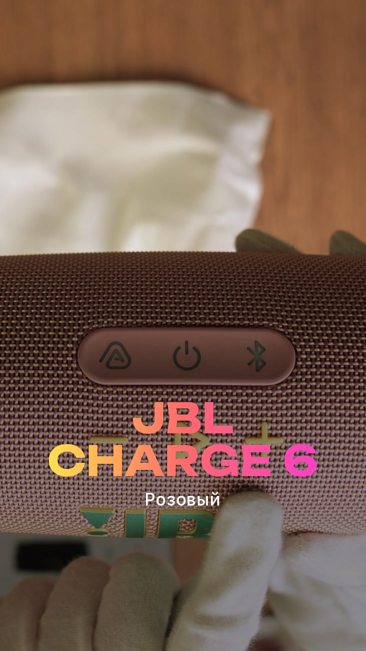 JBL Charge 6 (Розовый)