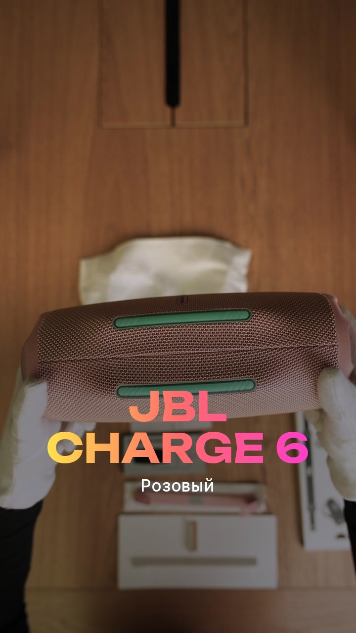 JBL Charge 6 (Розовый)