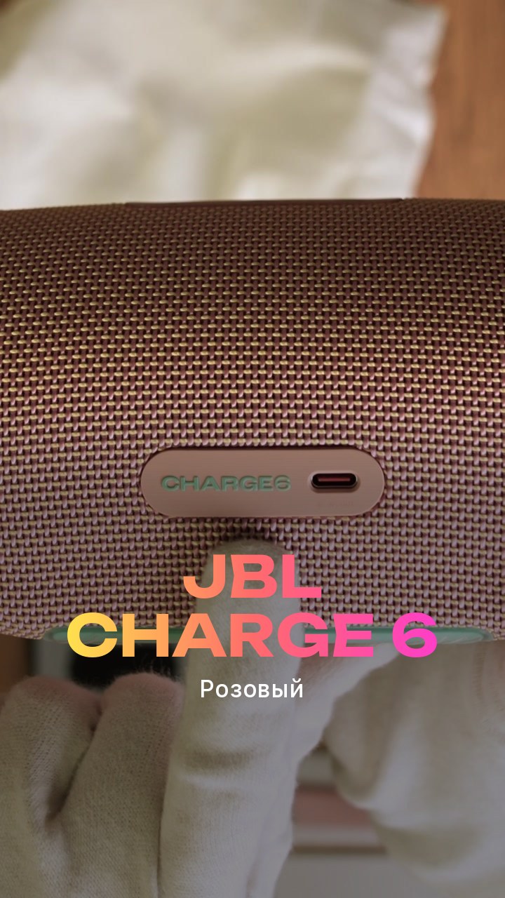 JBL Charge 6 (Розовый)