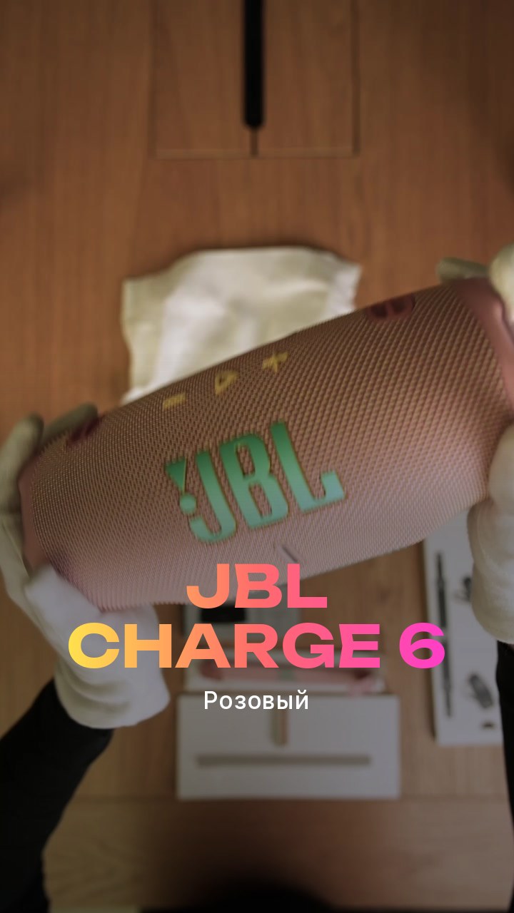 JBL Charge 6 (Розовый)