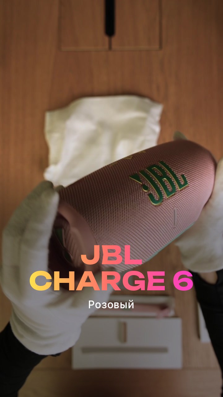JBL Charge 6 (Розовый)