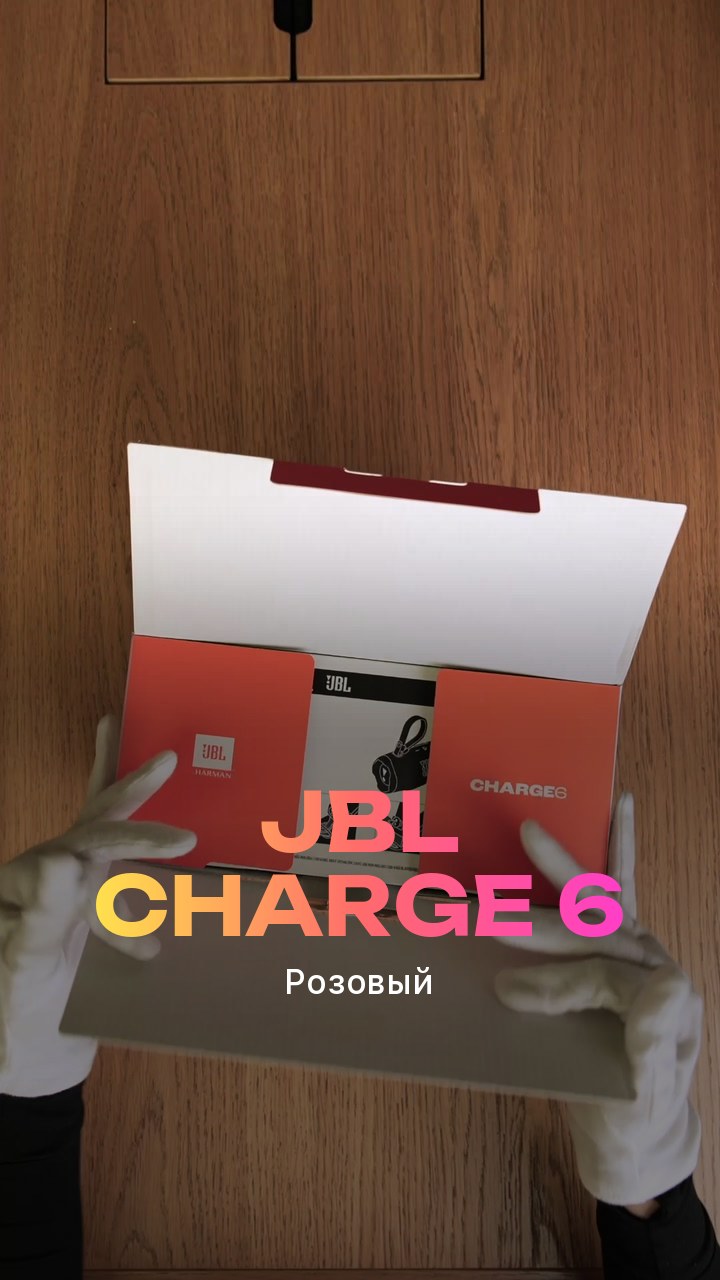 JBL Charge 6 (Розовый)