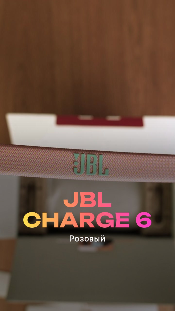 JBL Charge 6 (Розовый)