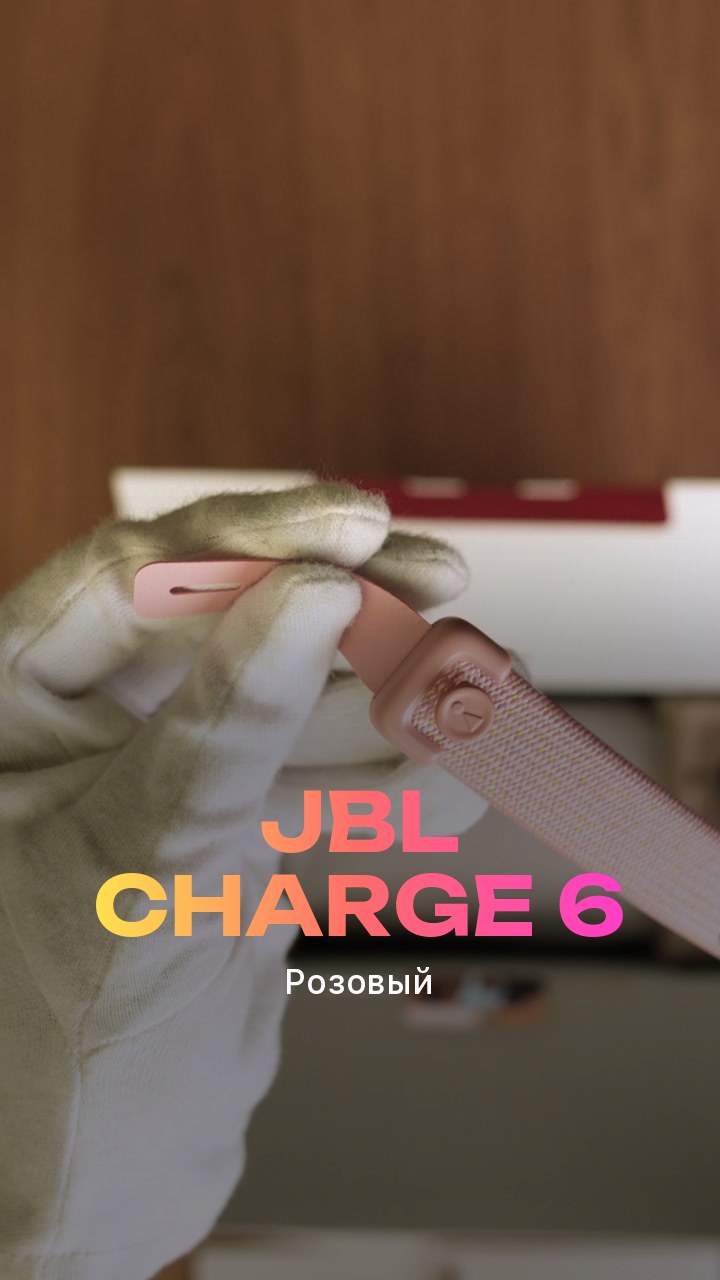 JBL Charge 6 (Розовый)