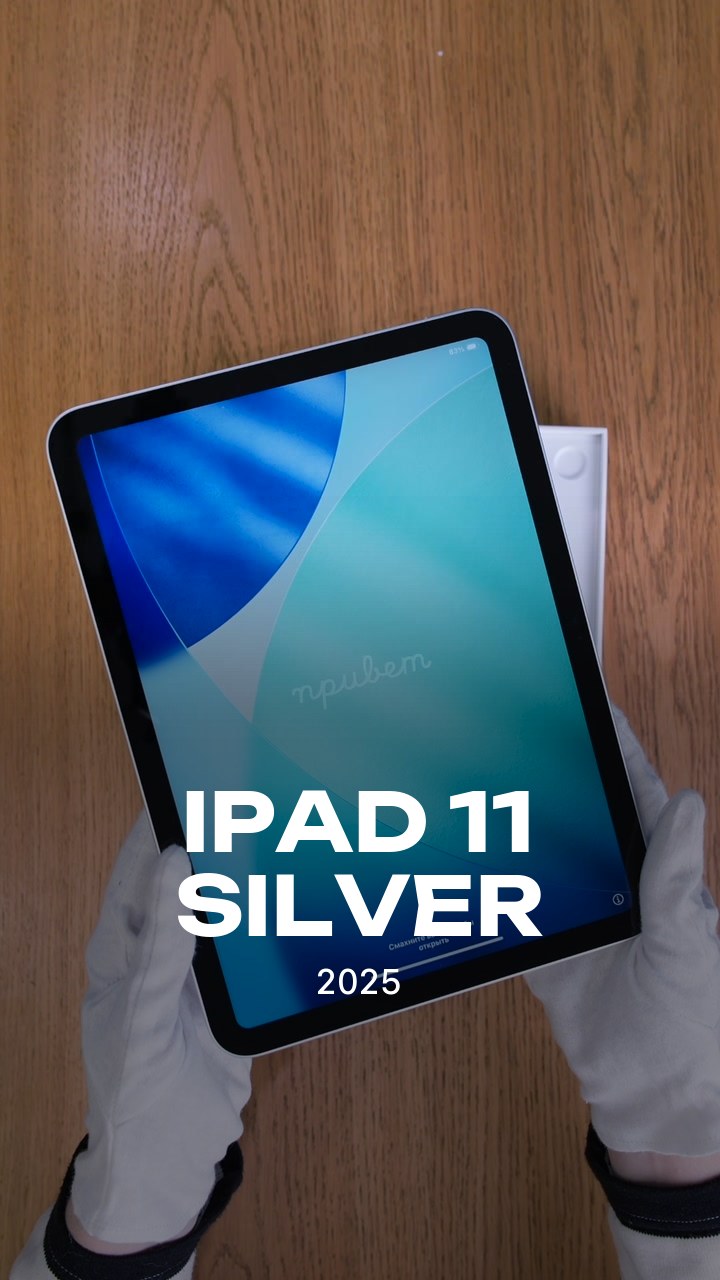 Apple iPad 11 (2025) Wi-Fi Silver (Серебристый)