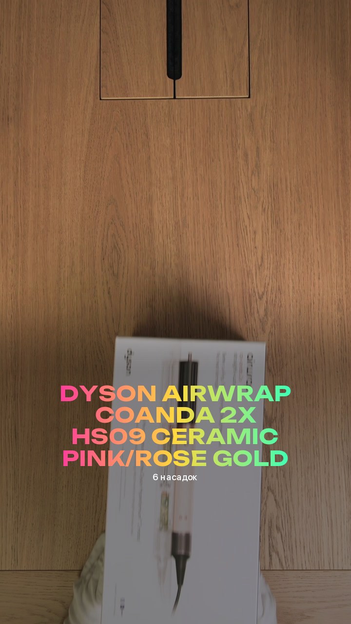 Стайлер Dyson Airwrap Coanda 2x HS09 Ceramic Pink/Rose Gold (6 насадок)