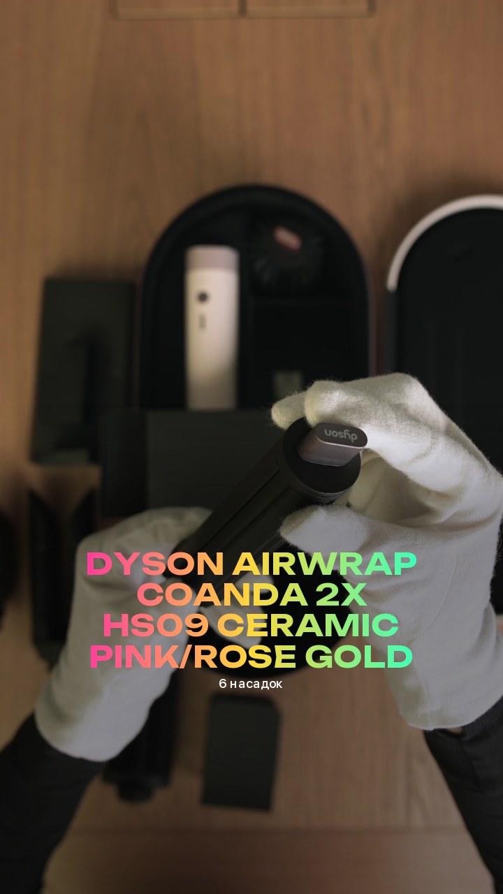 Стайлер Dyson Airwrap Coanda 2x HS09 Ceramic Pink/Rose Gold (6 насадок)