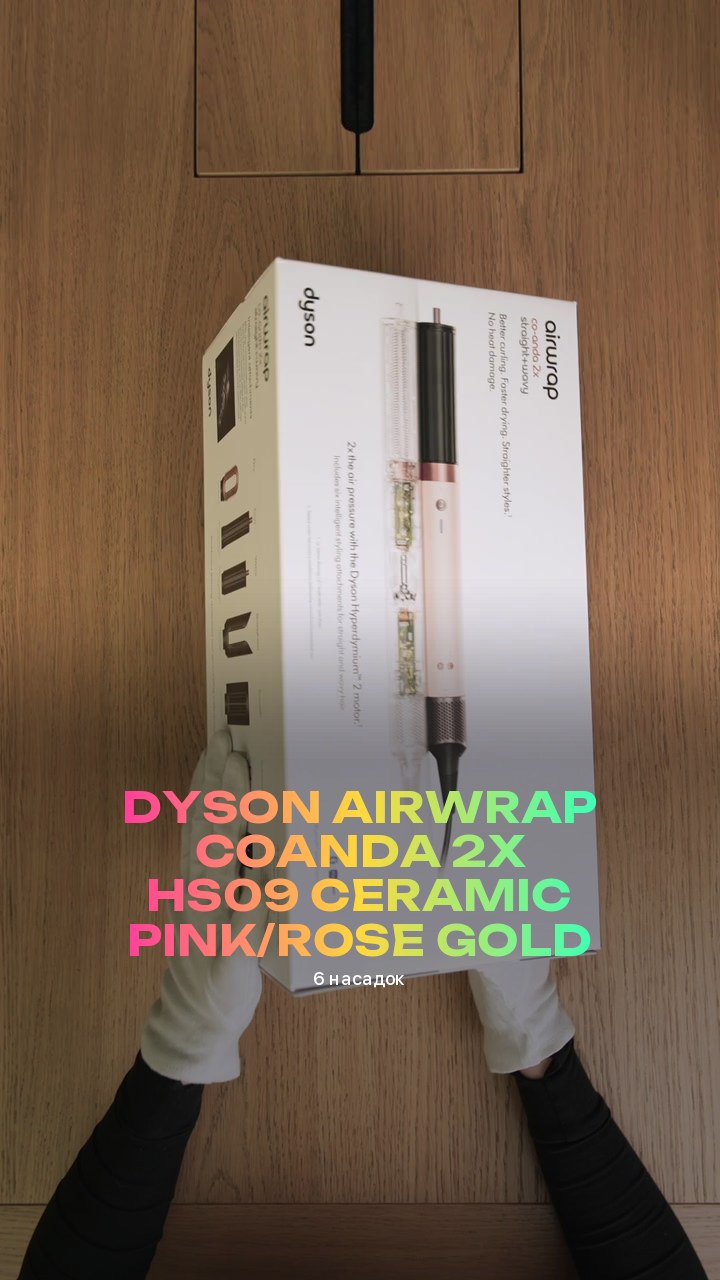 Стайлер Dyson Airwrap Coanda 2x HS09 Ceramic Pink/Rose Gold (6 насадок)