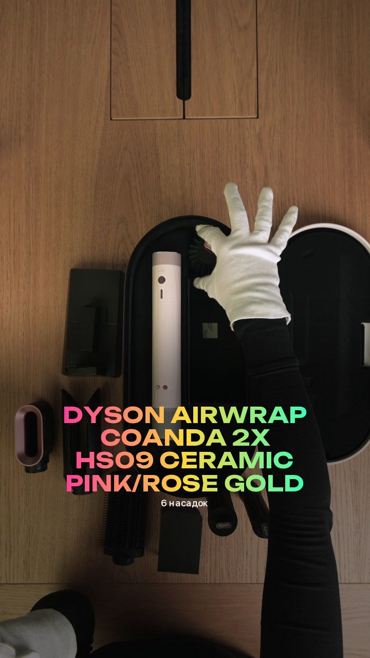Стайлер Dyson Airwrap Coanda 2x HS09 Ceramic Pink/Rose Gold (6 насадок)