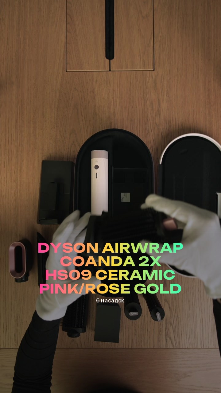 Стайлер Dyson Airwrap Coanda 2x HS09 Ceramic Pink/Rose Gold (6 насадок)