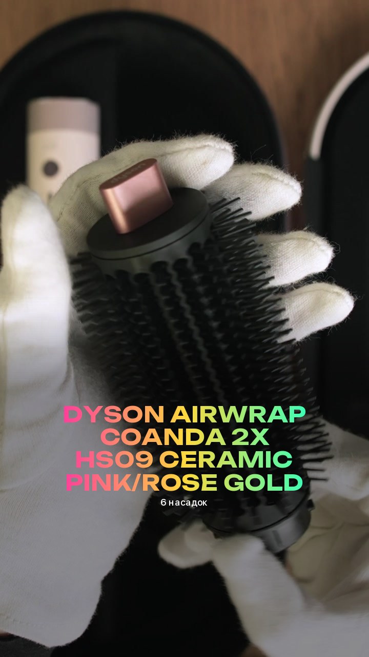 Стайлер Dyson Airwrap Coanda 2x HS09 Ceramic Pink/Rose Gold (6 насадок)