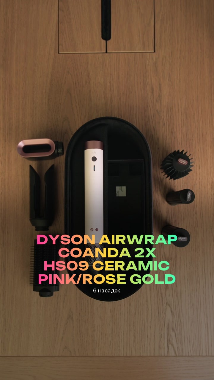 Стайлер Dyson Airwrap Coanda 2x HS09 Ceramic Pink/Rose Gold (6 насадок)