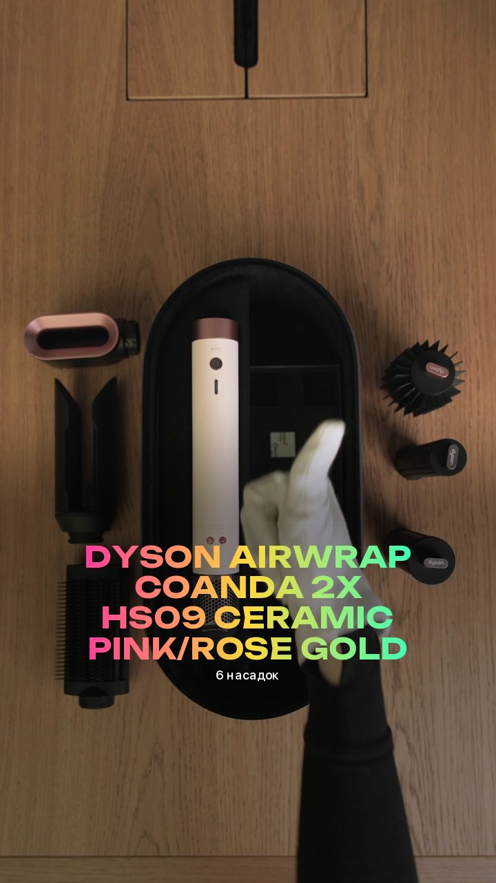Стайлер Dyson Airwrap Coanda 2x HS09 Ceramic Pink/Rose Gold (6 насадок)