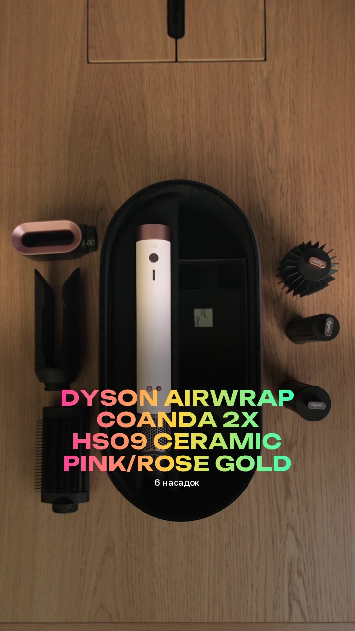 Стайлер Dyson Airwrap Coanda 2x HS09 Ceramic Pink/Rose Gold (6 насадок)