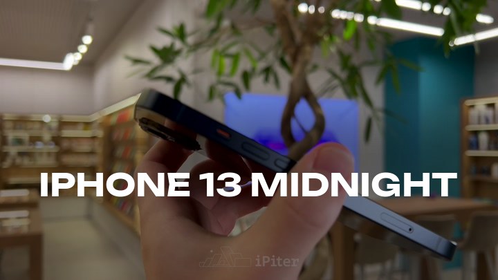 iPhone 13 Midnight