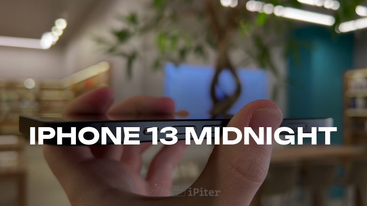 iPhone 13 Midnight