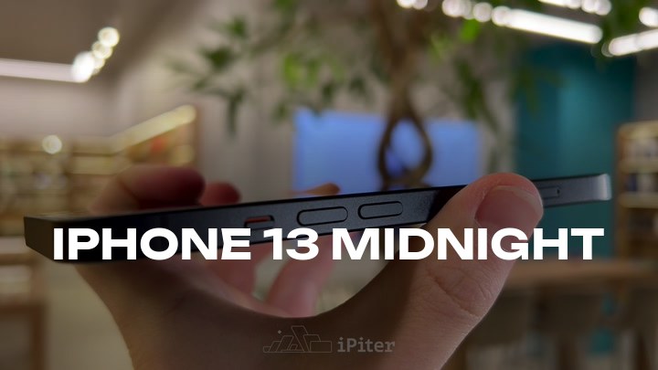 iPhone 13 Midnight