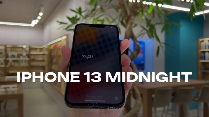 iPhone 13 Midnight