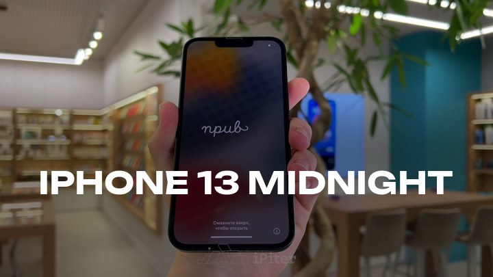iPhone 13 Midnight
