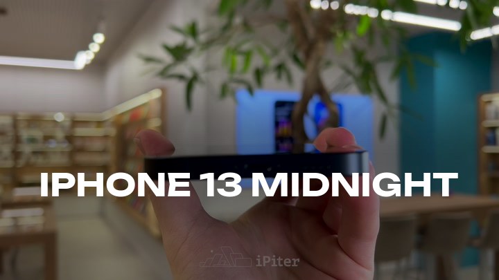 iPhone 13 Midnight