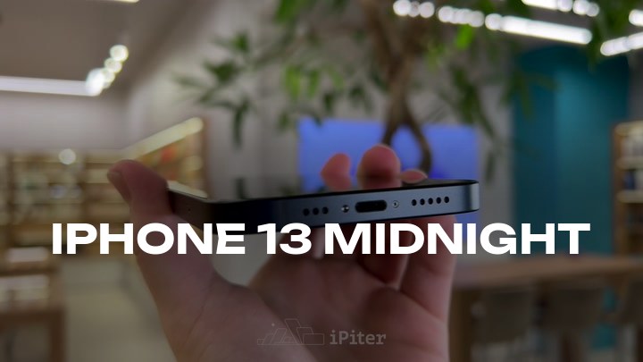 iPhone 13 Midnight