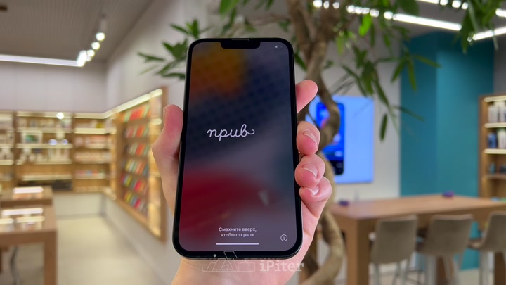 iPhone 13 Midnight