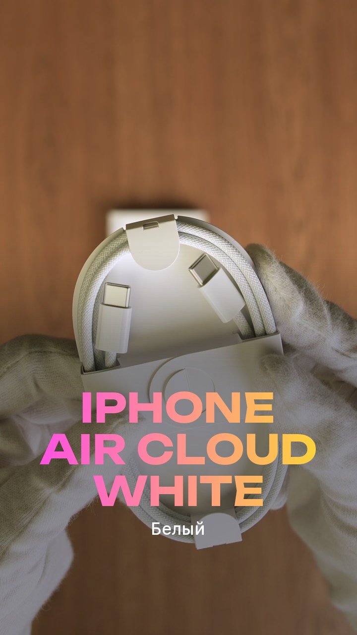 Apple iPhone Air Cloud White (Белый) eSim + eSim