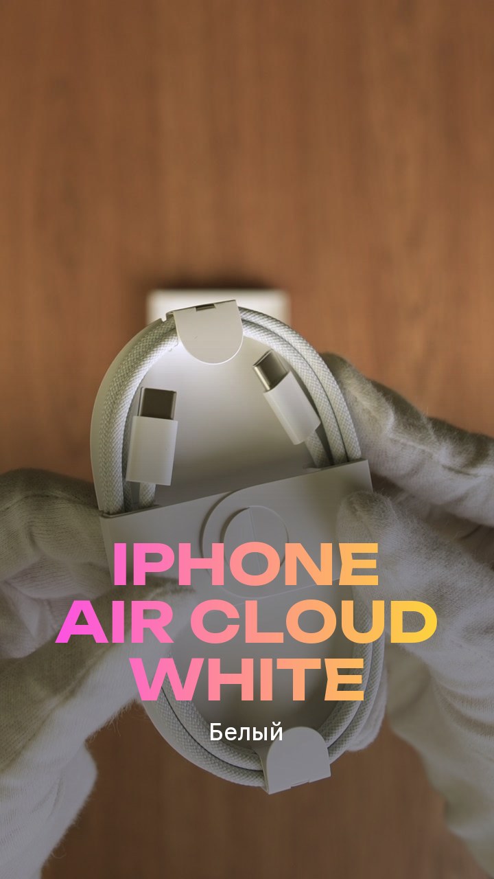 Apple iPhone Air Cloud White (Белый) eSim + eSim