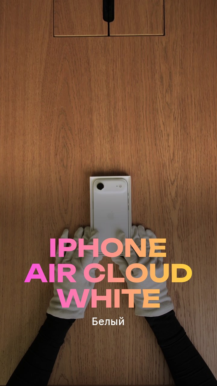 Apple iPhone Air Cloud White (Белый) eSim + eSim