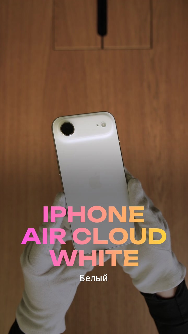 Apple iPhone Air Cloud White (Белый) eSim + eSim