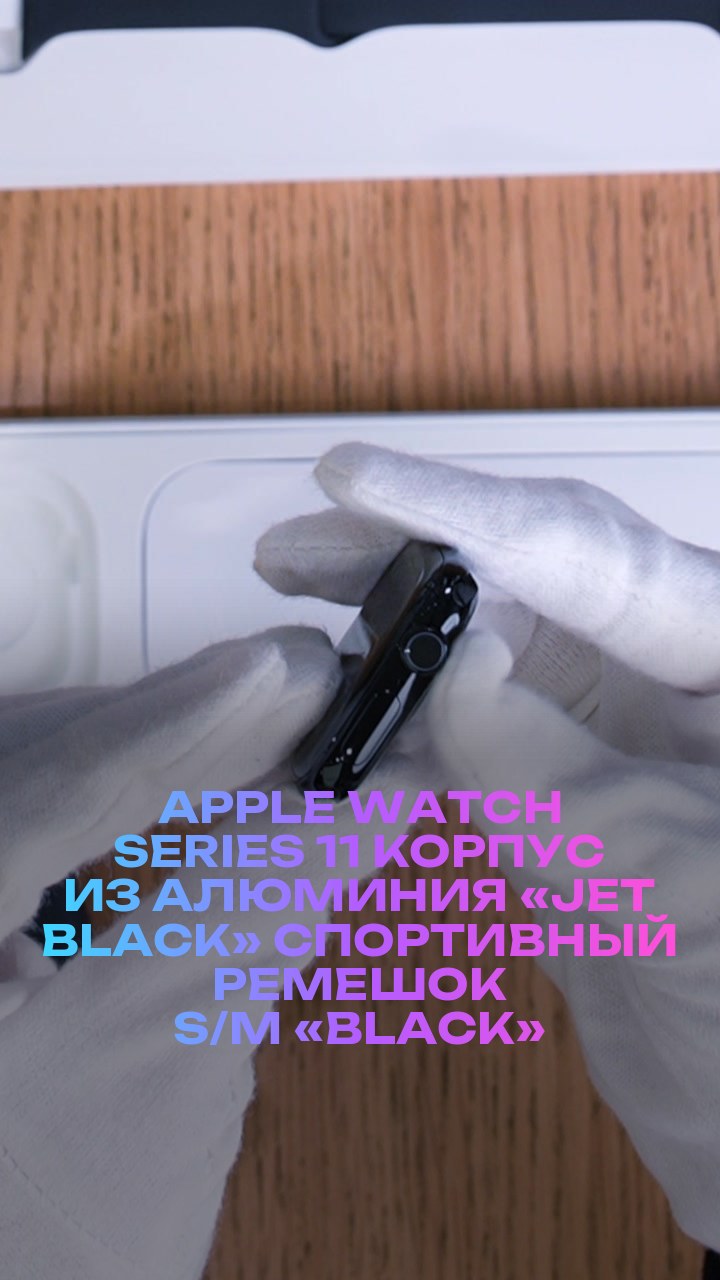 Apple Watch Series 11 42 мм Корпус из алюминия «Jet Black» Спортивный ремешок S/M «Black»