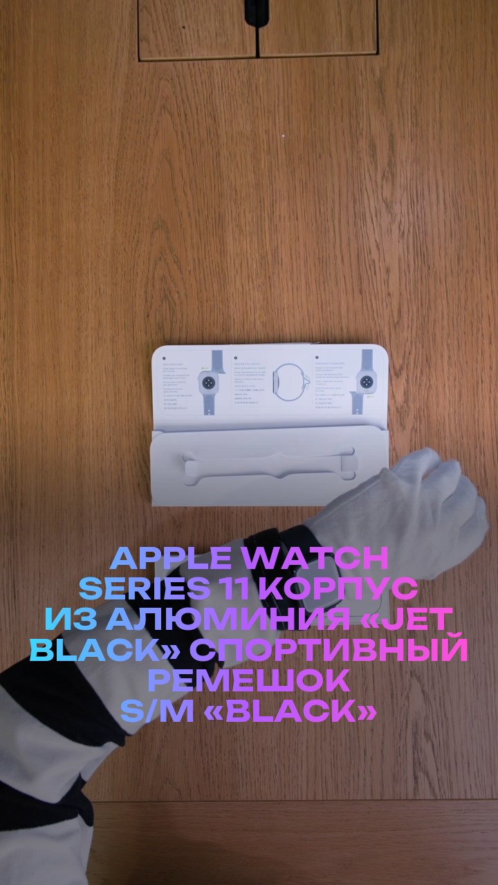 Apple Watch Series 11 42 мм Корпус из алюминия «Jet Black» Спортивный ремешок S/M «Black»