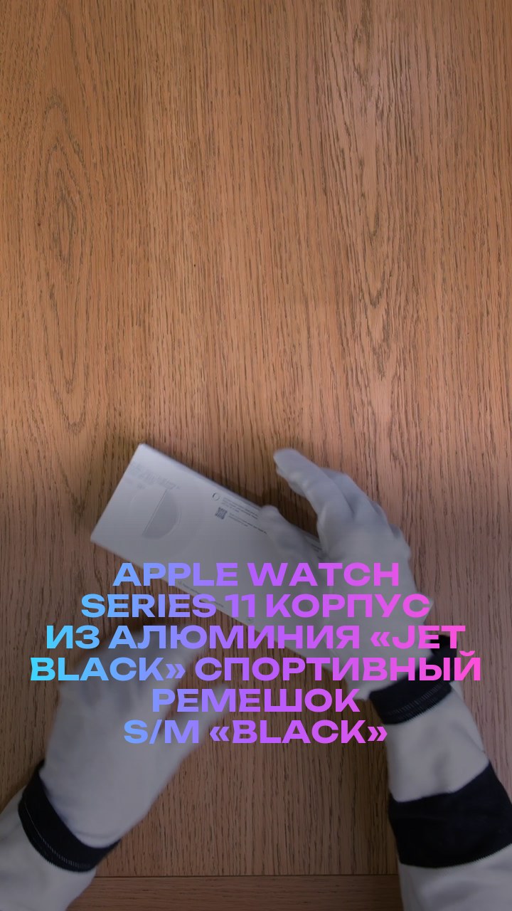 Apple Watch Series 11 42 мм Корпус из алюминия «Jet Black» Спортивный ремешок S/M «Black»