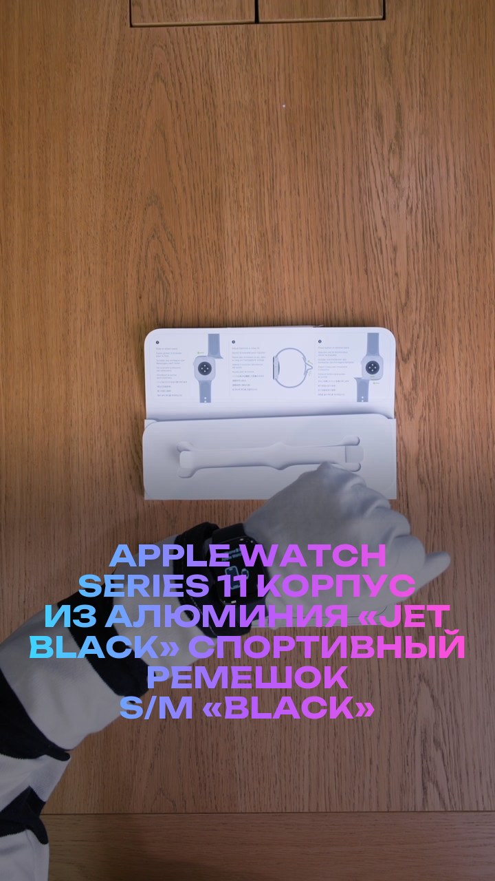 Apple Watch Series 11 42 мм Корпус из алюминия «Jet Black» Спортивный ремешок S/M «Black»