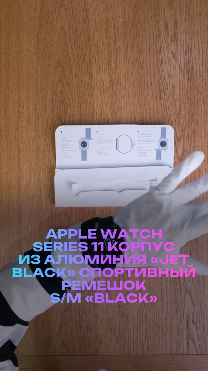 Apple Watch Series 11 42 мм Корпус из алюминия «Jet Black» Спортивный ремешок S/M «Black»