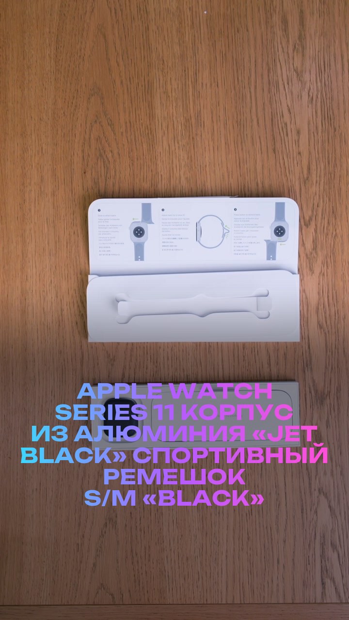 Apple Watch Series 11 42 мм Корпус из алюминия «Jet Black» Спортивный ремешок S/M «Black»