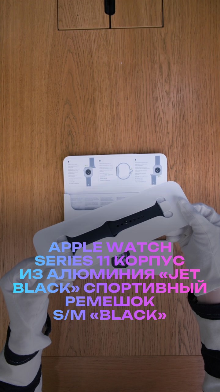 Apple Watch Series 11 42 мм Корпус из алюминия «Jet Black» Спортивный ремешок S/M «Black»