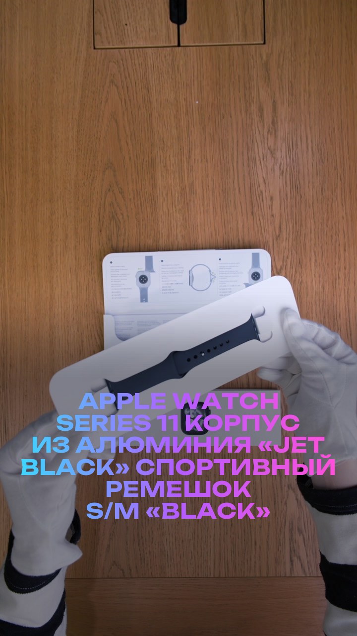 Apple Watch Series 11 42 мм Корпус из алюминия «Jet Black» Спортивный ремешок S/M «Black»