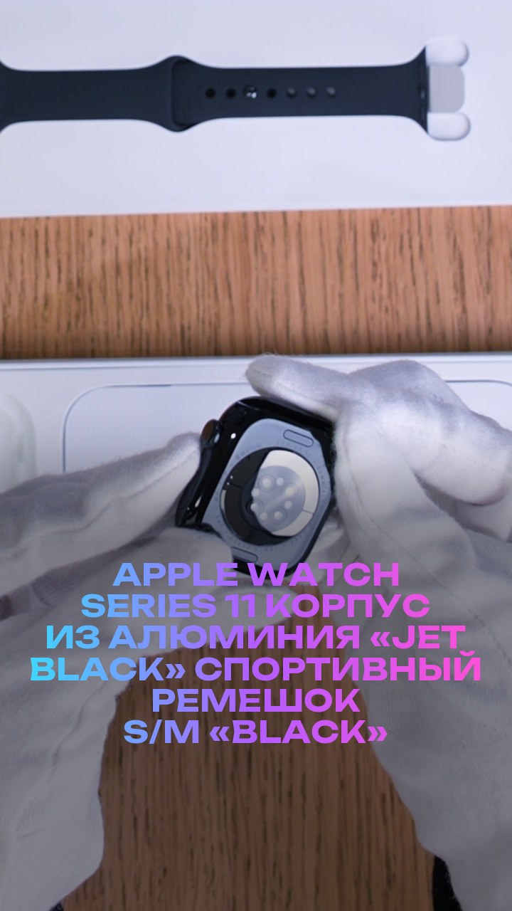 Apple Watch Series 11 42 мм Корпус из алюминия «Jet Black» Спортивный ремешок S/M «Black»